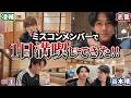 凌輔・一王・志音・晴たちと遊んだ1日が楽しすぎたwww