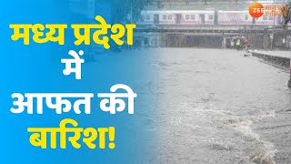 Monsoon In MP | Rewa मकान ढहने से 4 लोगों की मौत की खबर, Singrauli में 2 बच्चों की मौत | Weather