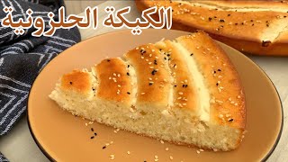 الكيكة الحلزونية بالجبن هشة وطرية والطعم لا يفوتكم 😍😋