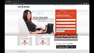 طريقة تفعيل cih online و cih mobile - تفعيل حساب cih bank