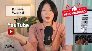 Korean Podcast - ep.11 - YouTube: Your Korean Classroom Without Walls🏯