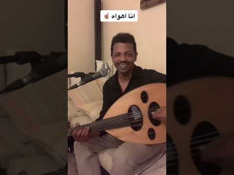 أنا أهواه الفنان خالد الخميس
