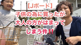 『子供と大人の運動不足対策』これで体幹もつよくなるかも⁉️