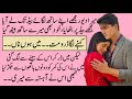 Bhabhi aur Dewar ki Kahani | Pakeezah Stories | Romantic Hot Love Moral Emotional Stories