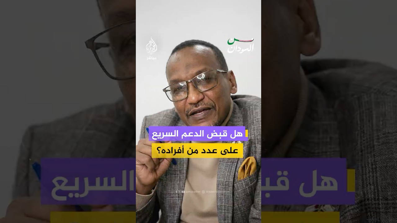 هل قبضت قوات الدعم السريع على عناصر من أفرادها ممن ارتكبوا انتهاكات ضد المدنيين؟