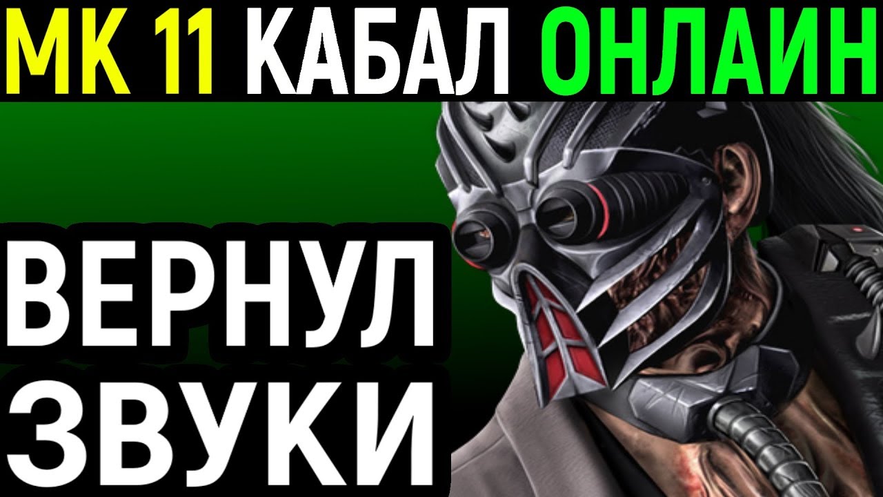 Рам солсбери кабал фара