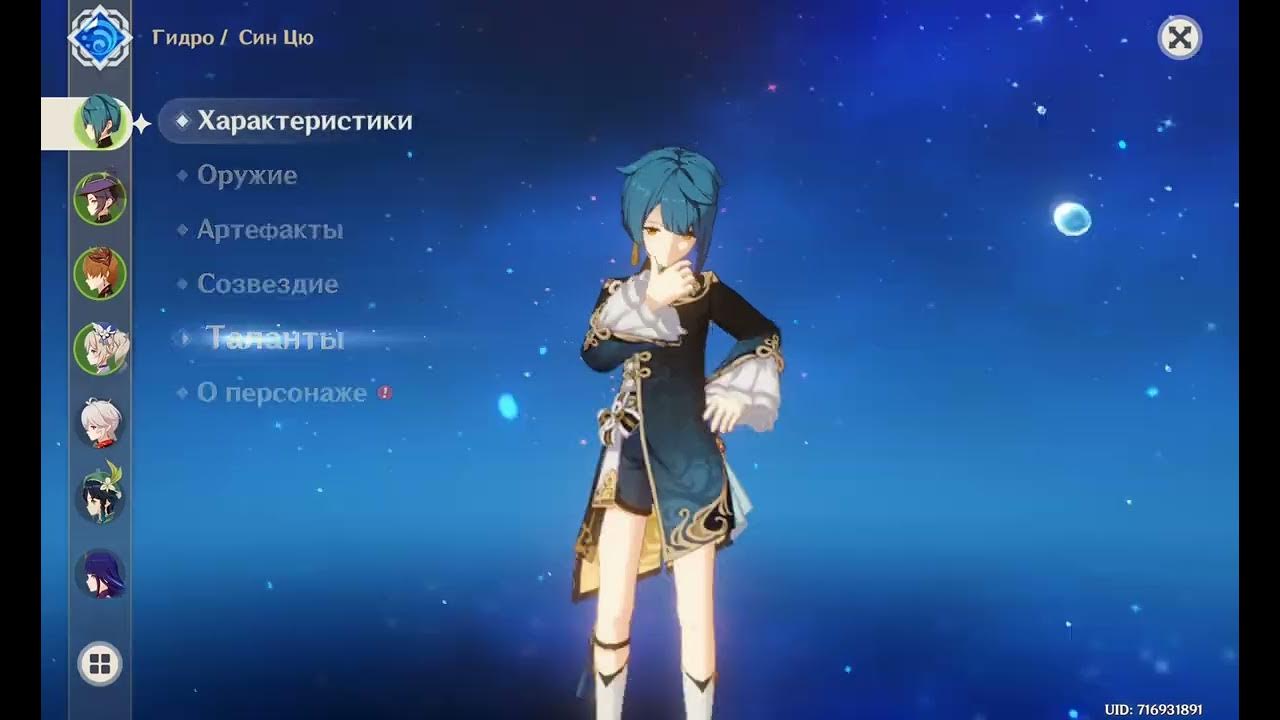 Билд лучник divinity original sin 2. Классы дивинити 2. Divinity original sin 2 инвентарь. Артефакты на син цю геншин. Divinity 2 skill trees.