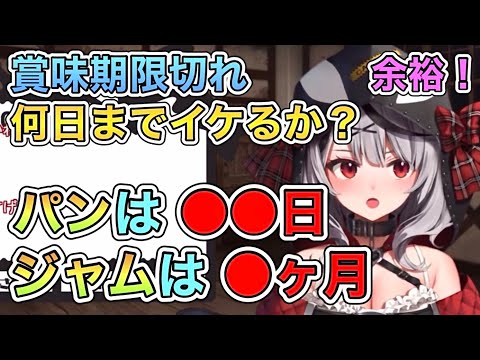 食品の衛生管理がヤバい沙花叉クロヱ【ホロライブ切り抜き/沙花叉クロヱ/6期生/holoX】
