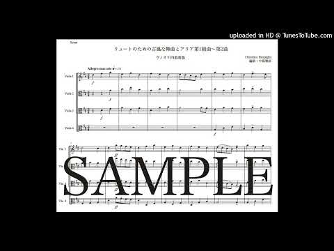 レスピーギ「リュートのための古風な舞曲とアリア第1組曲〜第2曲」ヴィオラ四重奏版（編曲：中島雅彦）