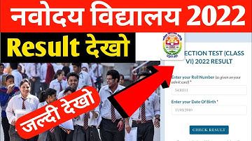🔴चेक करो आ गया {😂😂}/{🙏}/Navodaya result 2022 /jnv result 2022 class 6 / navodaya result 2022 class 6