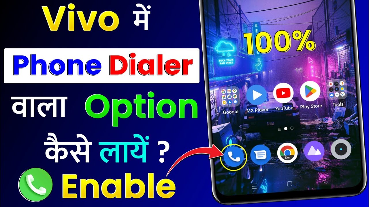Vivo Mobile Me Phone Dialer Wala Option Kaise Laye | How To Enable Phone Dialer in Vivo