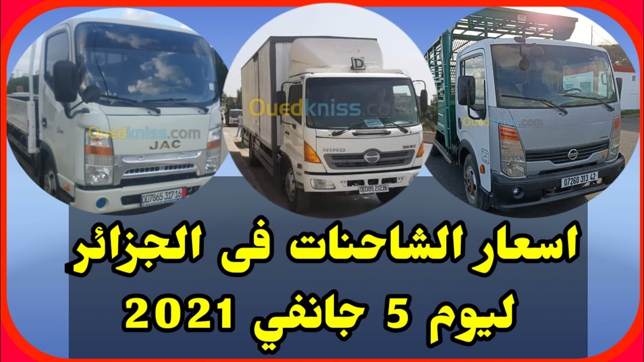 سعر شاحنة نقل سيارات تحتوي علي 5 سيارات فى مصر سوق مصر كان بكام