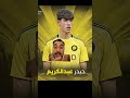 رسميا النصر يوقع مع حيدر عبدالكريم لاعب الزوراء العراقي النصر حيدر عبدالكريم الاتحاد الاهلي جيدو