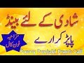Band Bajay Wala Maskeen Khan Paaper Kararey Rana Ijaz Funny Prank Call Fm 94 By JIGGLER TUBE