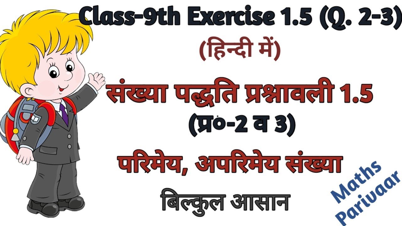 Class 9th exercise 1 5 in hindi 9 1 5 2 
