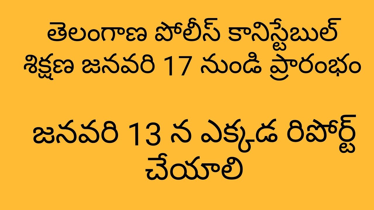 Telangana police constable training | Telangana police Constable training civil ar tssp |