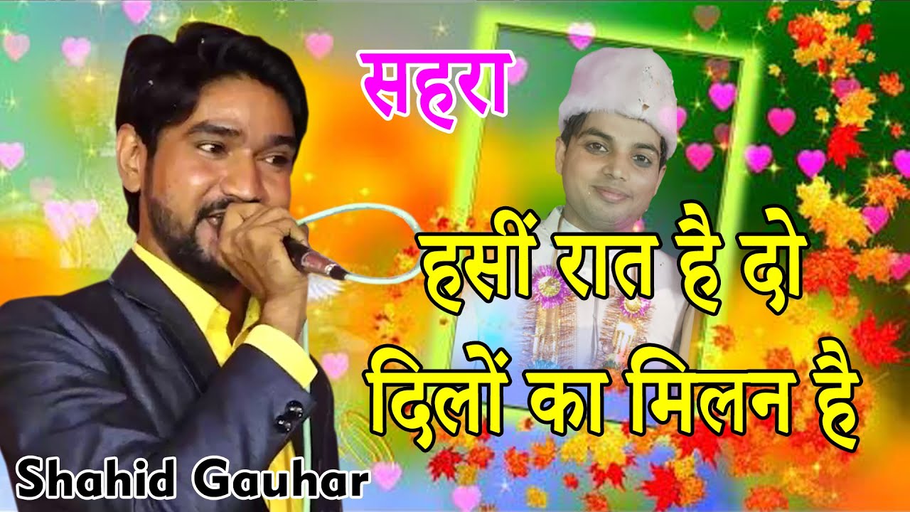 Shahid Gauhar | Sahra | Mohd Arman Wedding | Noorchak | Madhubani | 14.03.2021