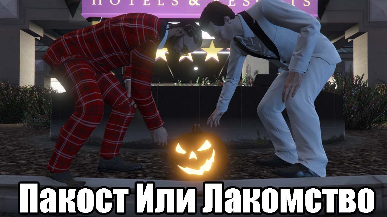 ОТВАРЯМЕ МИСТЕРИОЗНИ ТИКВИ В GTA! 🎃