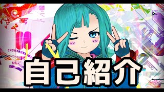 「【1分自己紹介！！】はじめまして！ねこかつ！！【Vtuber】」のサムネイル