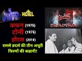 Ramsay brothers horror movies  bollywood news  darwaza horror movie  kafan horror movie