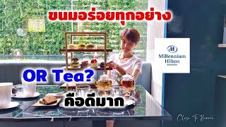 Boonk REVIEW #208: Signature Afternoon Tea | Millnennium Hilton BKK