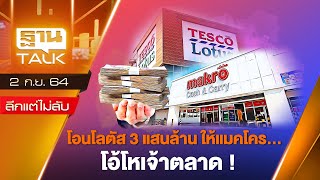 พาเที่ยวกลางคืนฉบับจัดเต็มทุกออพชั่น [4K] | KP | KhuiPhai