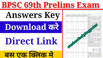 BPSC 69th Answer Key 2023 Kaise Download Kare | BPSC 69th answer key 2023 |69th bpsc answer key Link