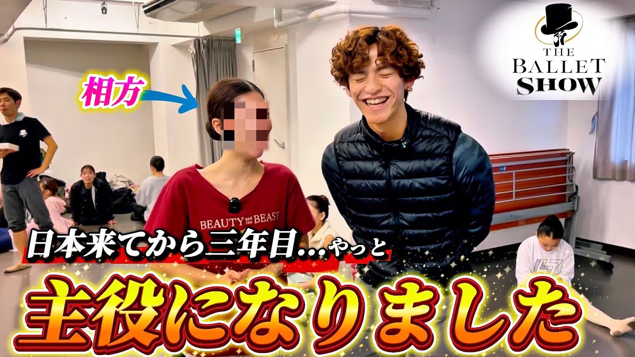 Three years after coming to Japan, I finally got the lead role