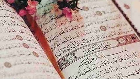 أروع تلاوة لسورة الكهف في يوم الجمعة