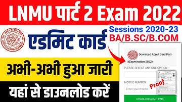 Lnmu Part 2 Admit Card 2022 l Lnmu Part 2 Admit card kaise download kare Sessions 2020-23 l