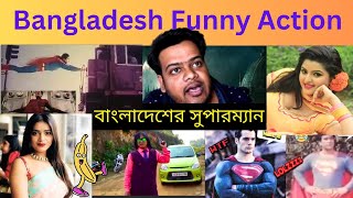 বাংলাদেশের সুপার ম্যান |Bangladesh funny action |comedy video|funny video |natok|GOURAB DEY OFFICIAL