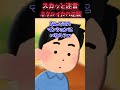 家の掃除してたら、何このイカ臭い匂い...！？【スカッと】