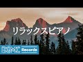 Mountain Top - Relaxing Piano Music - Music with Beautiful Nature for Meditation, Stress Relief