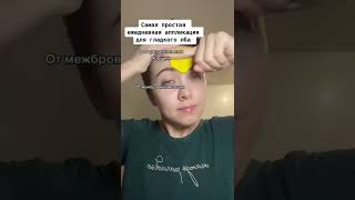 Межбровка