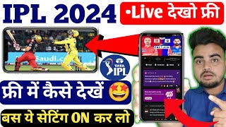 live ipl kaise dekhe free me | free ipl live app 2024 | How To Watch Live Ipl 2024 Free In Mobile screenshot 5