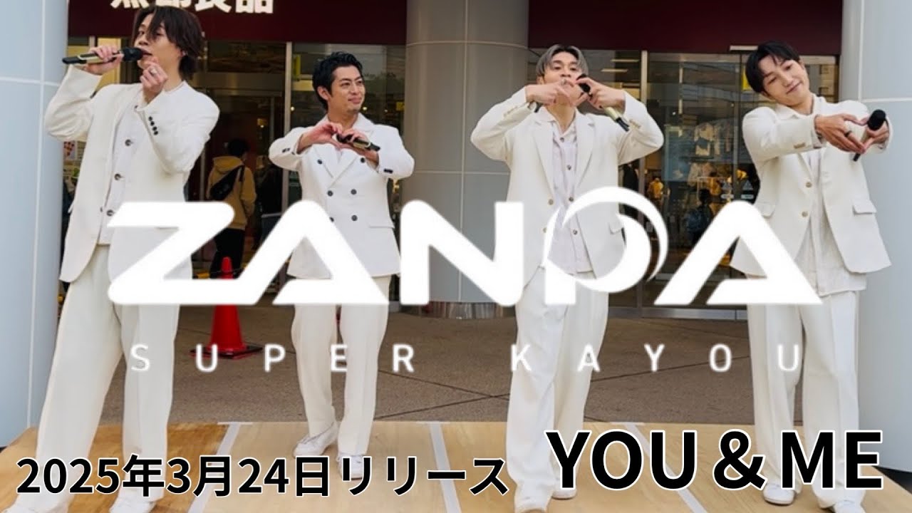 ZANPA #SUPERKAYOU ／新曲【YOU＆ME】2025年3月24日リリース／#日立