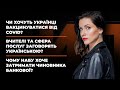 Татаров vs НАБУ/ Вакцинація від COVID / Українською, будь ласка