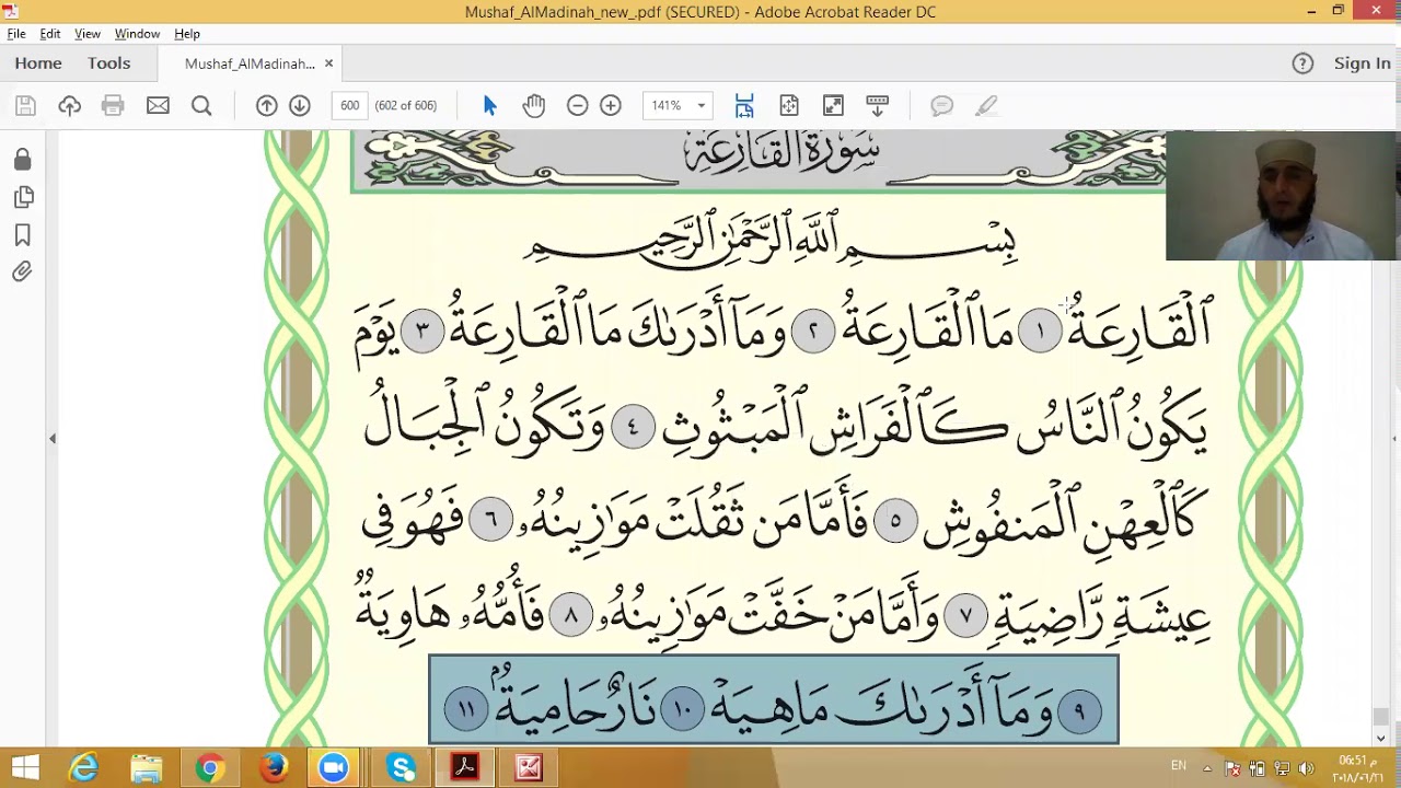 Eaalim Yeahya Surah Al Qari ah ayat 1 To 11 from Quran