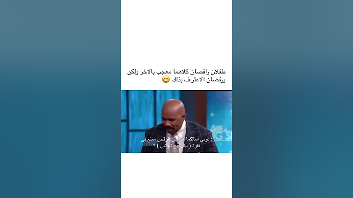 طفلان راقصان كلاهما معجب بالاخر ولاكن يرفضان الاعتراف بذالك😄
