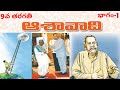 Asavaadi - 9th Class Telugu Part 1 | New Syllabus & Lesson Overview 📚