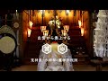 出雲から奏上 荒神祭・水神祭・竈神祭祝詞奏上 家内安全を願う 奉唱 波多野竹彦
