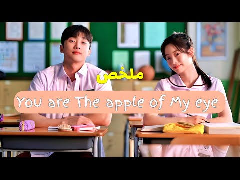 ملخص فيلم أنت قرة عيني عندما يتحو ل الحب الأول إلى ذكرى لا تموت