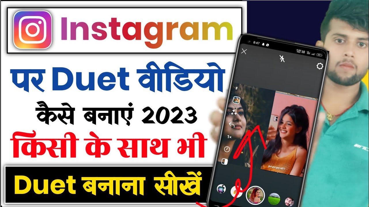 instagram par duet video kaise banaen Instagram Reels Par Duet Video