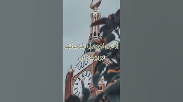 Surah Al-Tin سورة التين