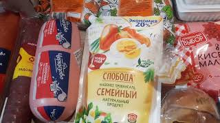 01.02.24 Большая закупка продуктов в магазине Доброцен