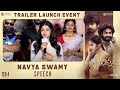 Navya Swamy Speech @ #ButtaBomma Trailer Launch Event | Anikha Surendran, Arjun Das, Surya Vasishtta