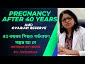 Is pregnancy possible after 40 years of age  ovarian reserve   40      