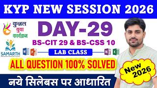KYP New Session 29 | KYP Day 29 2026 | BS-CIT 29 & BS-CSS 10 All Questions Solved 100% Correct