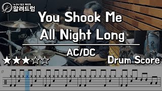 Video thumbnail of "You Shook Me All Night Long - AC/DC DRUM COVER"