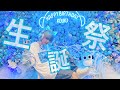 【メンズアイドル】こうき生誕祭の1日【密着】
